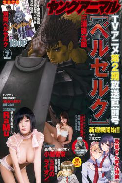 山田君与7人魔女